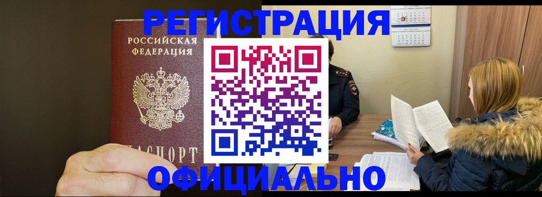 миграционный учет в Мытищах