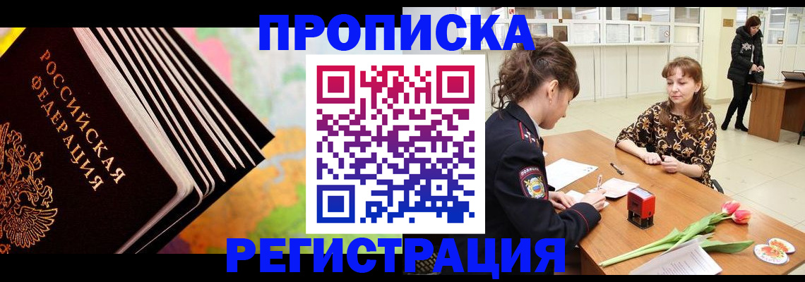 найти адрес прописки в Мытищах