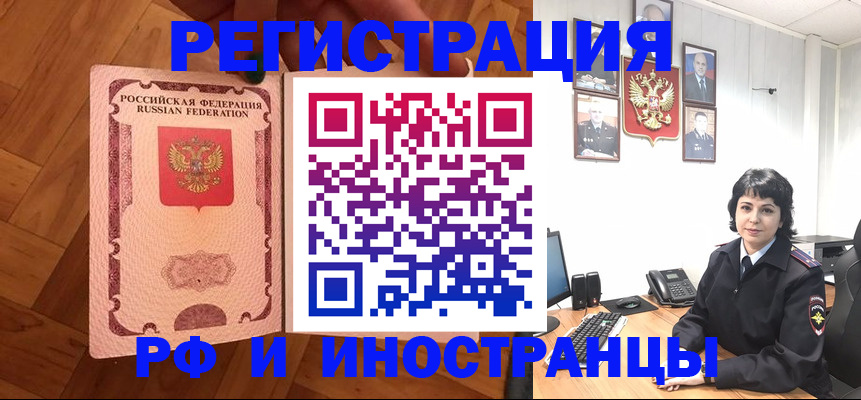 миграционный учет в Мытищах