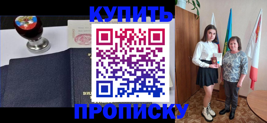 найти адрес прописки в Мытищах